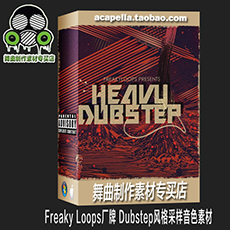 Freaky Loops厂牌 Dubstep风格采样音色素材